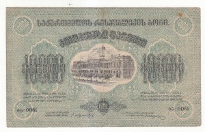 ЗСФСР. 10000 руб. 1922 г.