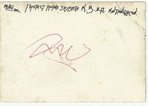 Протест Против захвата КВЖД Китайцами, 1929 год. Плакаты.