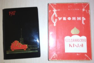 Записная книжка 1917г.