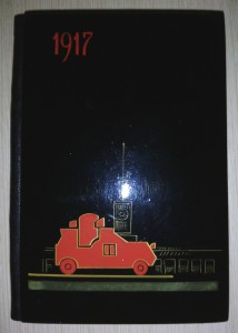 Записная книжка 1917г.