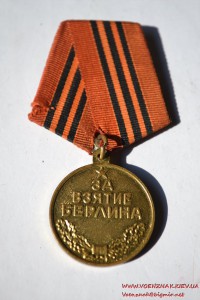 Медаль "За взятие Берлина. 2 мая 1945 год"
