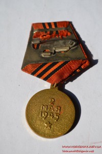 Медаль "За взятие Берлина. 2 мая 1945 год"