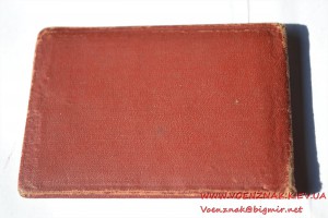 Удостоверение "Мастер спорта СССР" № 35254 по вольной борьбе