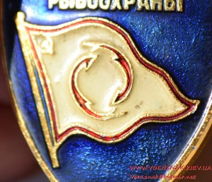 Знак "Государственный инспектор рыбоохраны СССР"