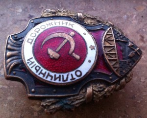 Отличный Дорожник.