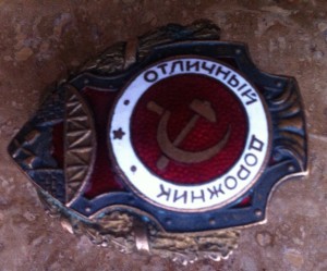 Отличный Дорожник.