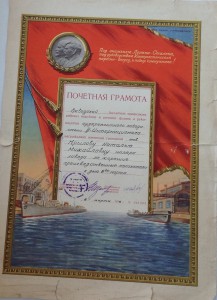 Грамота МРФ красивая