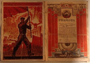 Грамота Ударника,редкая!!! 1932 г.