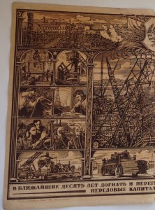 Грамота Ударника,редкая!!! 1932 г.