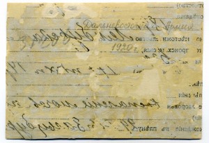 Состав Воен. Рев. Трибунала ДВР.