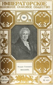 Продам:Программа скачек на 1912 год. (№ 1-63). Полный компле