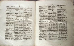 Продам:1837 год.М. Погодин. Псковская летопись