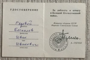 Комплект 37-й погранполк НКВД