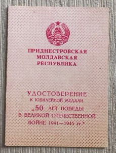 Комплект 37-й погранполк НКВД