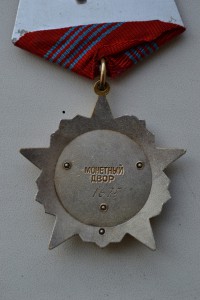 ОР № 1675. Люкс.