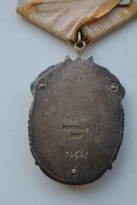 ЗП № 74 642.