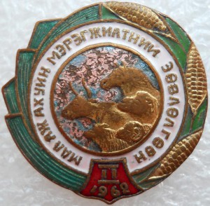 Съезд специалистов-животноводов