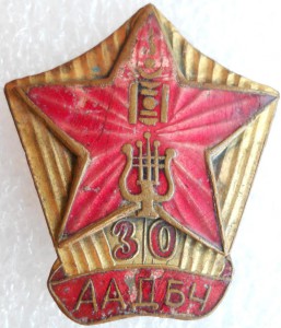 30 лет армейскому ансамблю песни и пляски