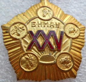 25 лет революции (№13866)