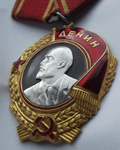 Орден Ленина 156344