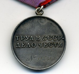 ТД № 51331 .