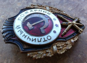 Отличный Пожарник.ЗХГ.