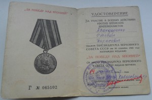 3 док. УМГБ Сахалинская обл., Хабаровский край.