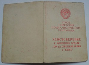 3 док. УМГБ Сахалинская обл., Хабаровский край.