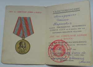 3 док. УМГБ Сахалинская обл., Хабаровский край.