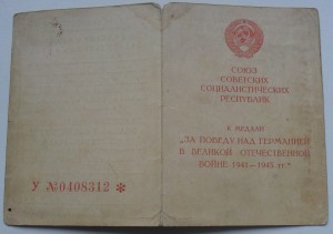 3 док. УМГБ Сахалинская обл., Хабаровский край.