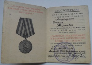 3 док. УМГБ Сахалинская обл., Хабаровский край.