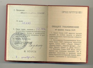 ЗП 22*** кремлёвское вручение+бонус