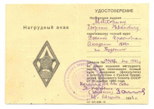 Академия связи им. Буденного (4178)