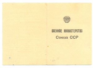 Академия связи им. Буденного (4178)