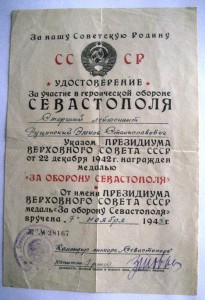 Медаль Севастополь с линкора Севастополь Черноморский флот