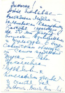 Солдатская "Слава" - офицеру.