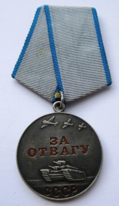 Отвага б/н на документе. Ранение.