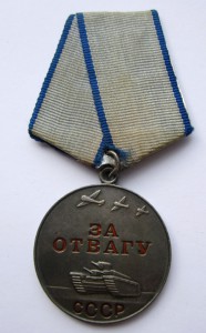 Отвага б/н на документе. ННГ.