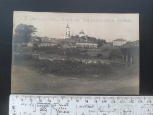 Богодухов и его обитатели.