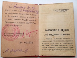 ТО №12** на доке