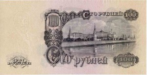 100 руб 1947г. Состояние пресс.