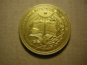 Школьная золотая медаль (40 мм) Каз.ССР