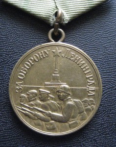 Медали за оборону Ленинград, Сталинград и Москва.