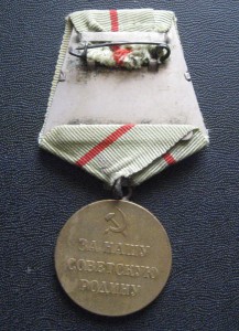 Медали за оборону Ленинград, Сталинград и Москва.
