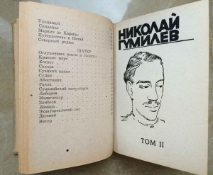 Гумилёв Николай «Собрание сочинений в четырех томах» Т.1-4.