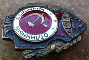 Отличный Дорожник.