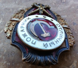 Отличный Пожарник.ЗХГ.