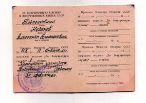 20 лет БС (1960 г.)