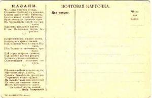 "С донесением". Казачий День 1 ноября в Москве.