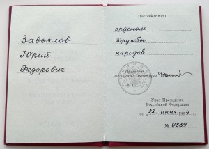 Дружба переходная №08** на доке
